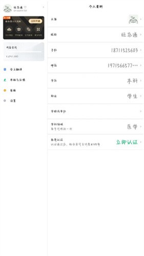 小绿鲸英文文献阅读器