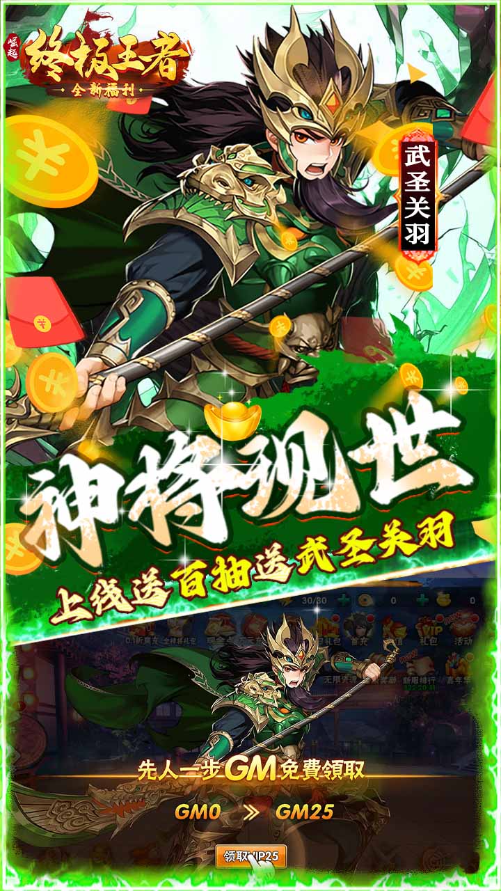 崛起终极王者最新版 1.0.0安卓版
