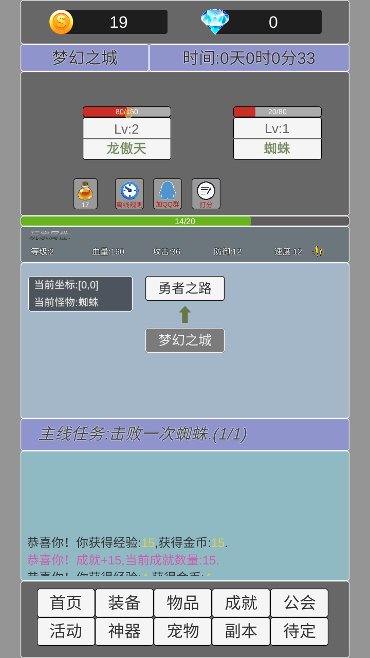 我在洪荒世界学斩神手游 3.0安卓版
