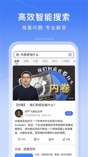 掌上百度