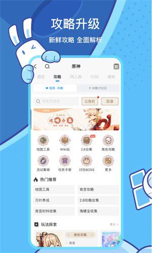 米哈游通行证免费版