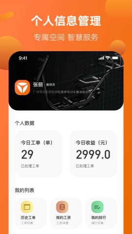 雅迪智慧服务