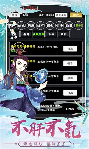 剑气除魔