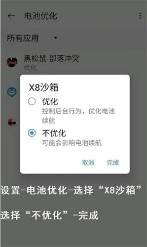 x8沙箱安卓13版本