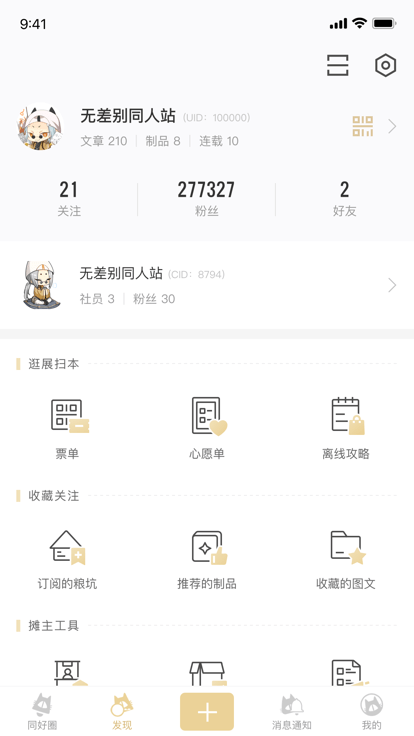 cpp漫展最新版