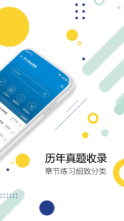执业护士华云题库