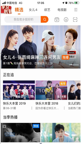 爱电影视
