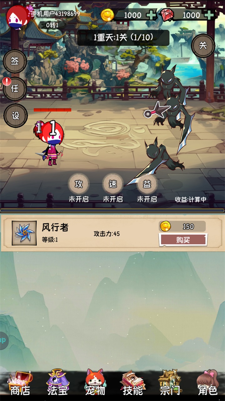 小师妹剑侠梦手游 1.0安卓版