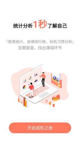 不做手机控