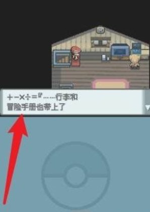 口袋妖怪钻石