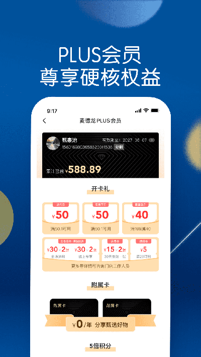 麦德龙