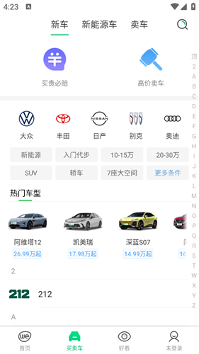 微车违章查询手机版