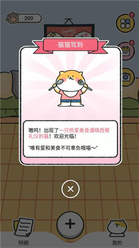喵喵记账