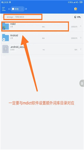 MDict词典