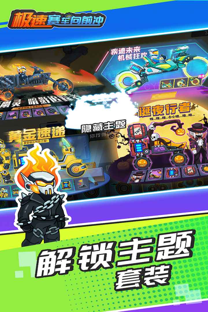 极速赛车向前冲手游 1.0.2安卓版