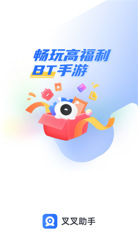 叉叉助手辅助器