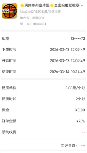 租号玩专业版