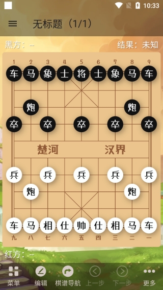象棋助手手机版 1.0.1安卓版