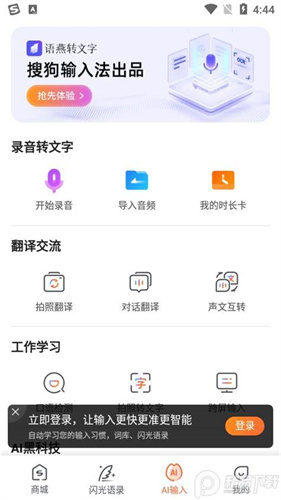 搜狗手写输入法