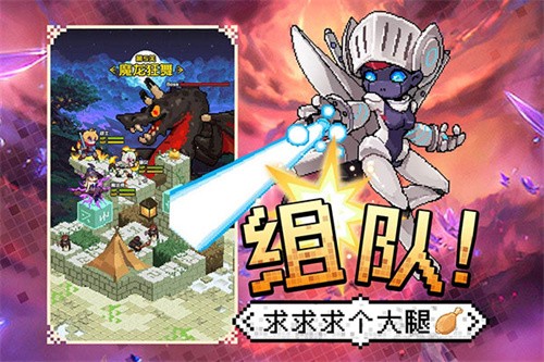 勇者秘境安卓版