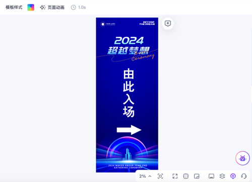 创客贴