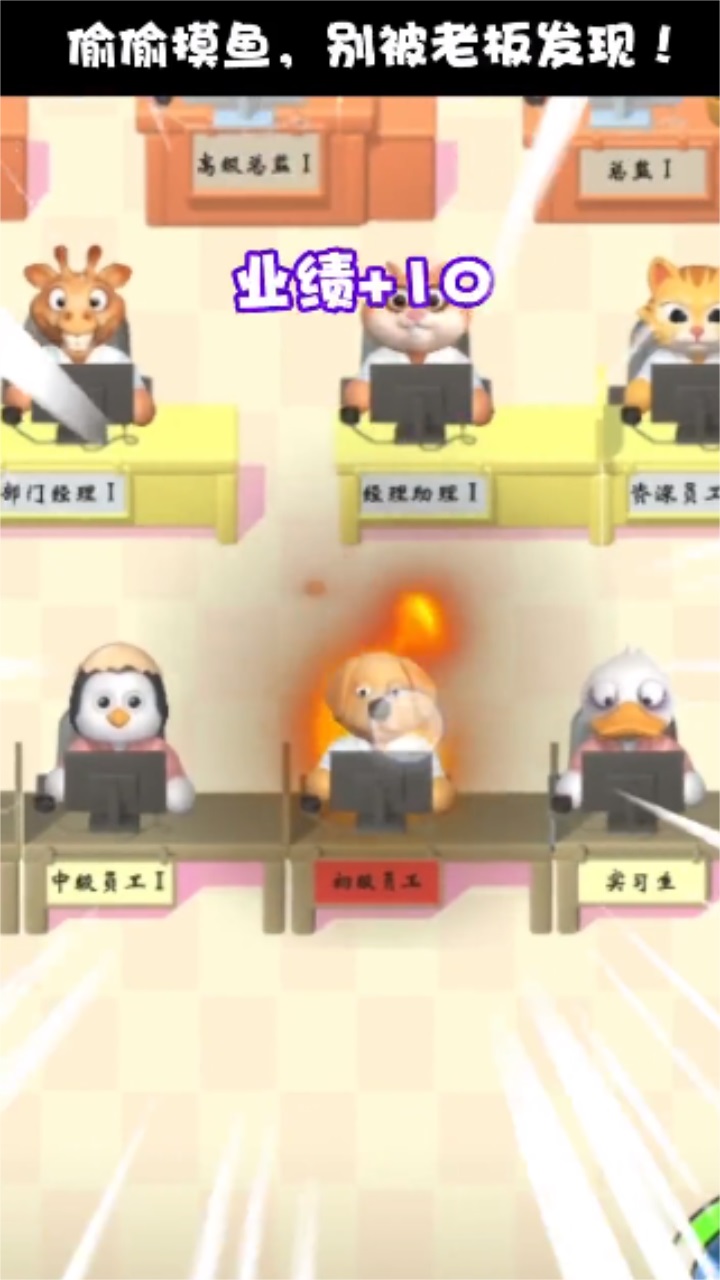 肥狗打工记最新版 2.0.0安卓版