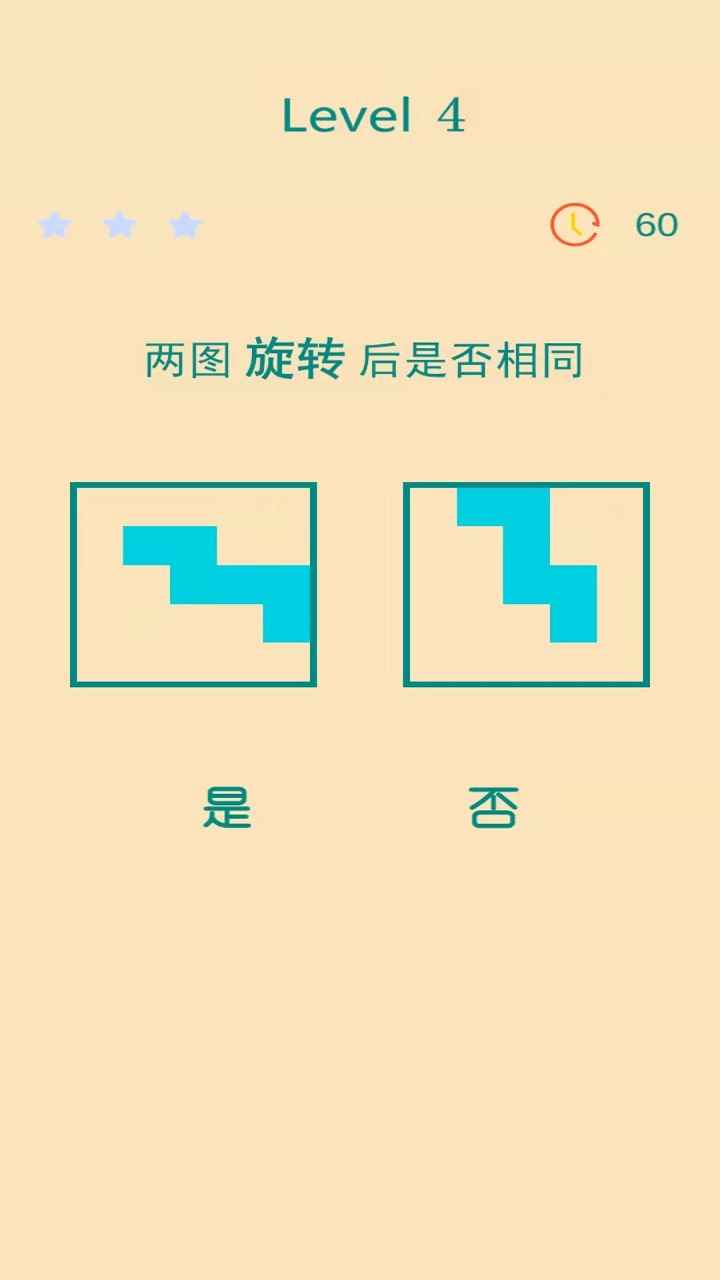 男人挑战一分钟 1.1安卓版