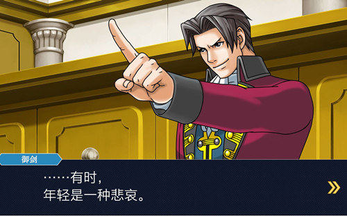 逆转裁判3手机版