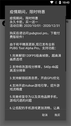 juzi666cc画质助手