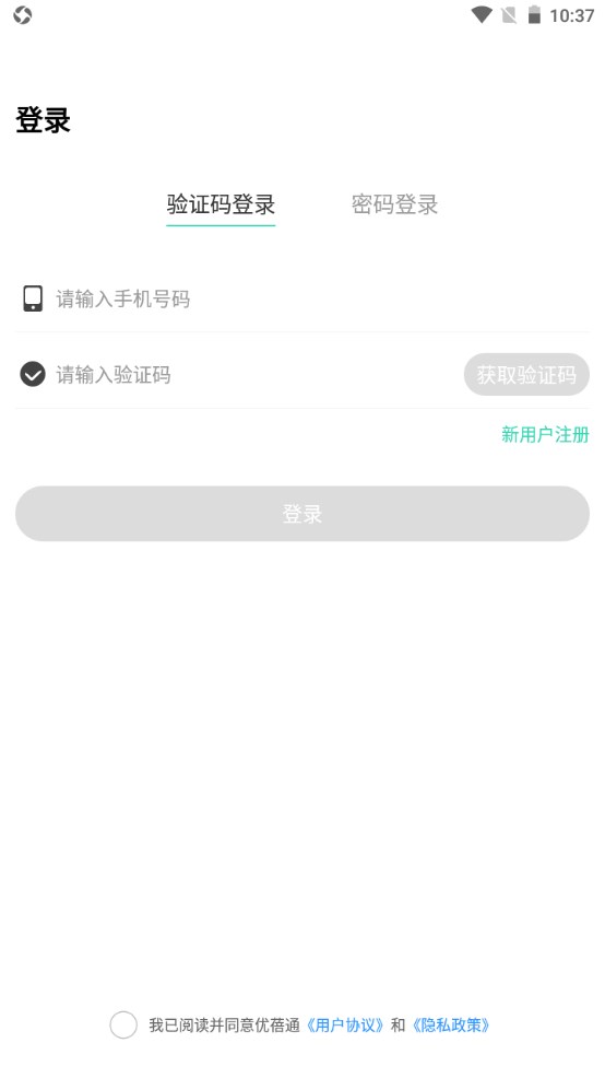 优蓓通家长版最新版本 优蓓通家长版最新版本