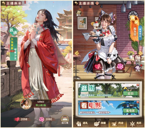 乡村爱情之经营人生