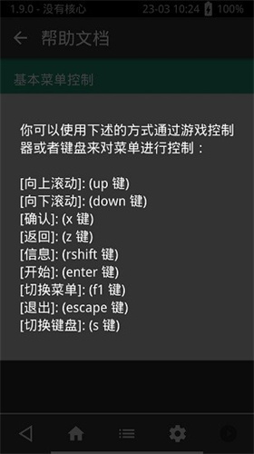 retroarch安卓魔改版