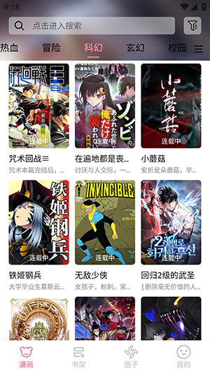 StarSkt星绘漫