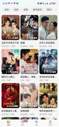 红果免费短视频