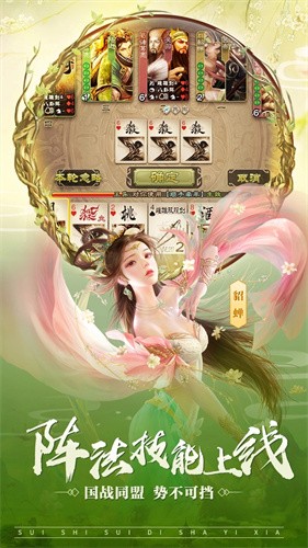 三国杀均衡版