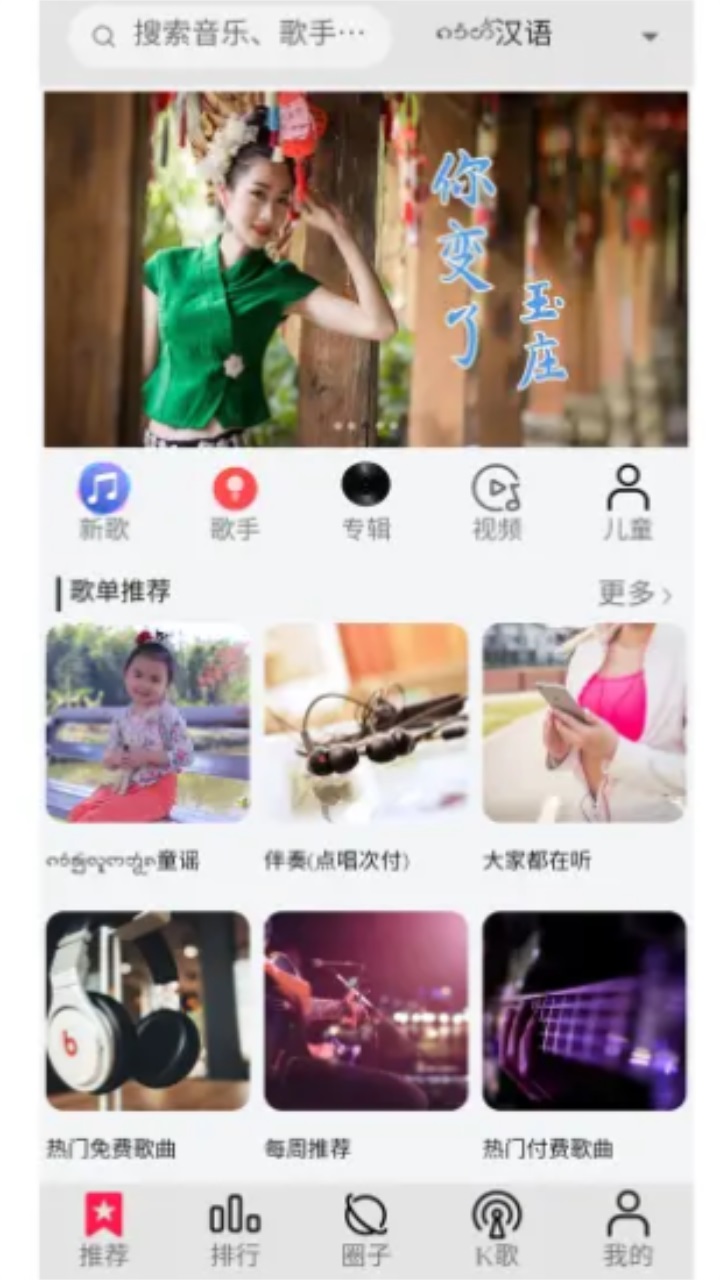 傣族基地app最新版本 2.6.0安卓版