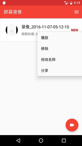 屏幕录像专家