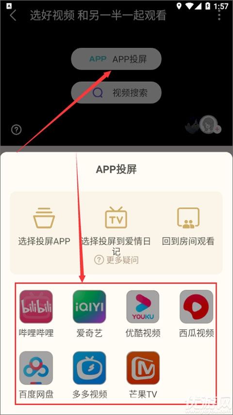 爱情日记