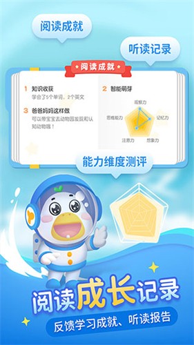懒人听书儿童版