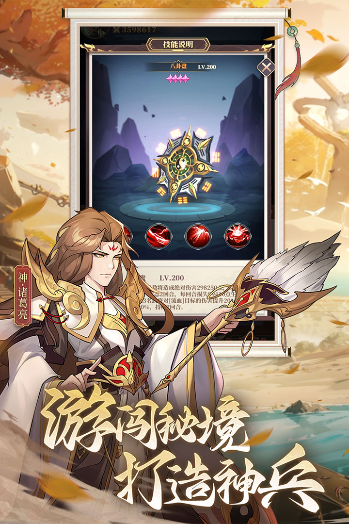 境界勇士最新版 3安卓版