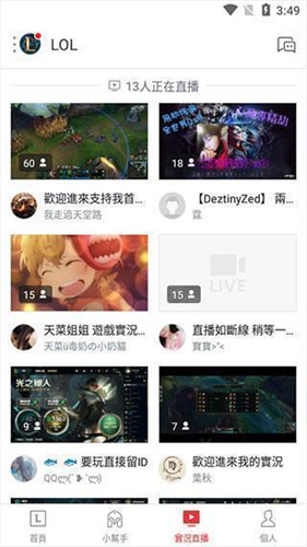 garena对战平台