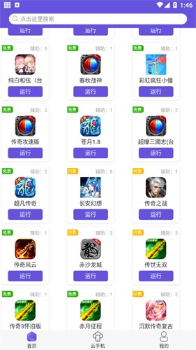 鸟人助手手游辅助