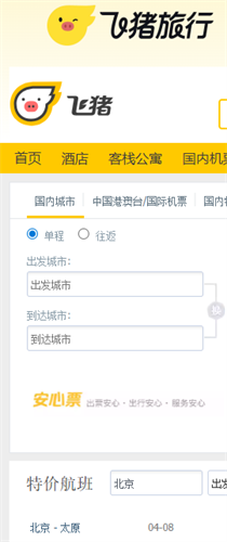 阿里旅行