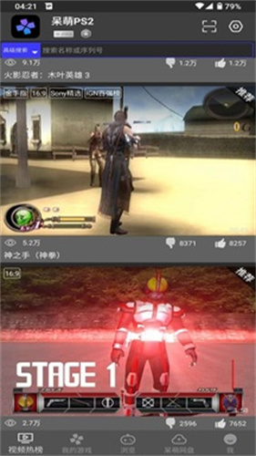 PS2模拟器手机版