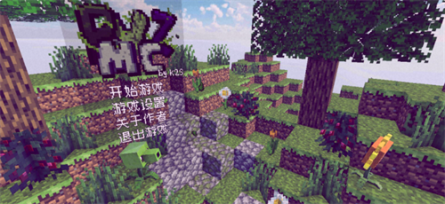 pvzmc重置版