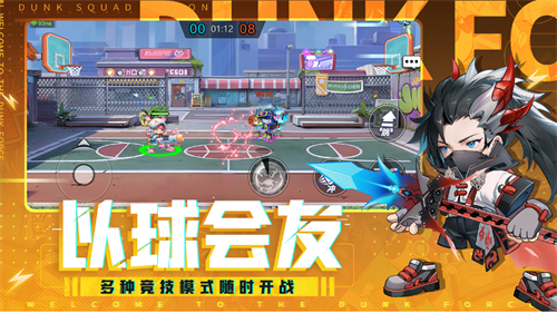 灌篮军团手机版