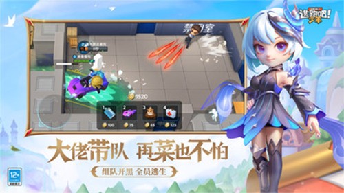 逃跑吧少年小米版
