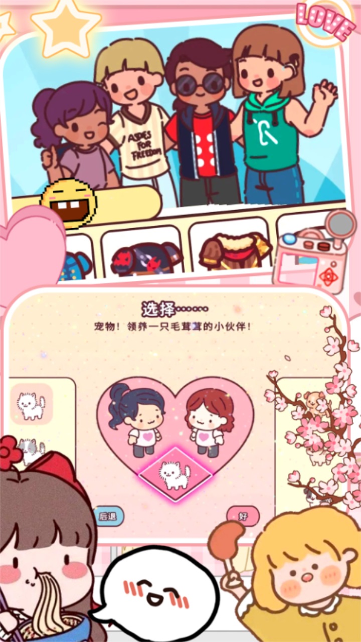 我的米加小城镇 我的米加小城镇