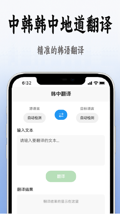 韩语学习入门
