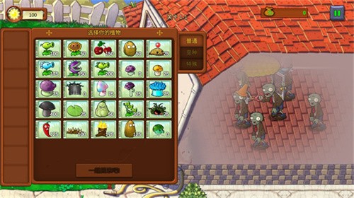 pvz重生版